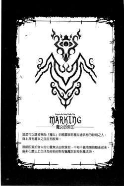 Page 140 of Shinkyoku no Grimoire III