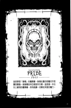 Page 141 of Shinkyoku no Grimoire III