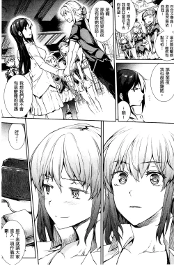 Page 144 of Shinkyoku no Grimoire III