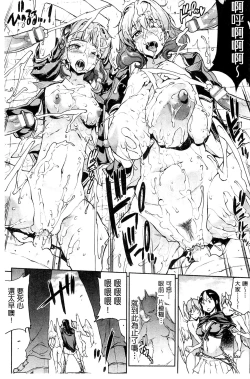 Page 156 of Shinkyoku no Grimoire III