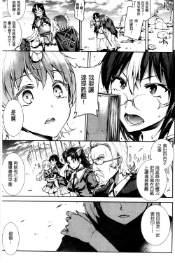 Page 168 of Shinkyoku no Grimoire III