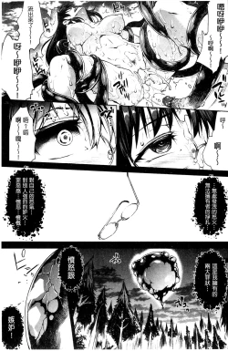 Page 16 of Shinkyoku no Grimoire III