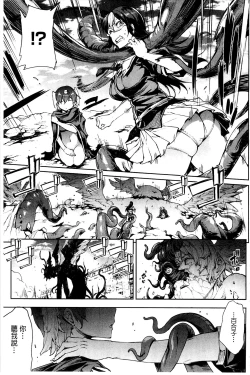 Page 170 of Shinkyoku no Grimoire III