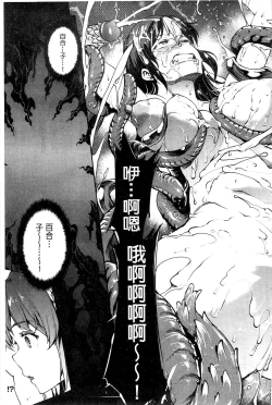 Page 184 of Shinkyoku no Grimoire III