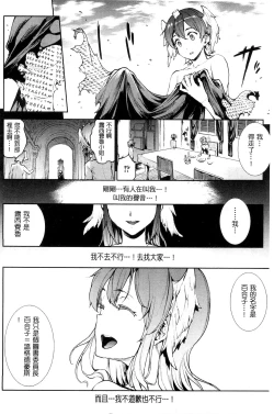 Page 185 of Shinkyoku no Grimoire III