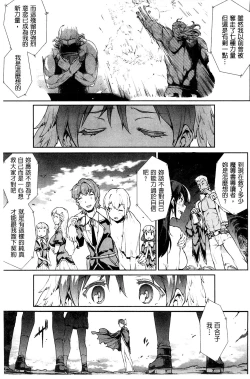 Page 188 of Shinkyoku no Grimoire III