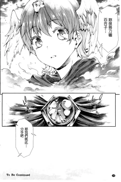 Page 193 of Shinkyoku no Grimoire III