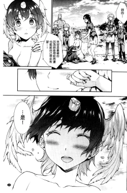 Page 198 of Shinkyoku no Grimoire III