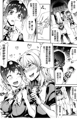 Page 202 of Shinkyoku no Grimoire III