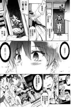 Page 203 of Shinkyoku no Grimoire III