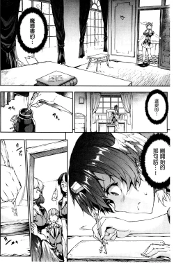 Page 221 of Shinkyoku no Grimoire III