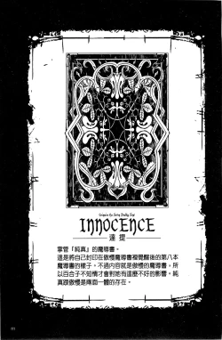 Page 224 of Shinkyoku no Grimoire III