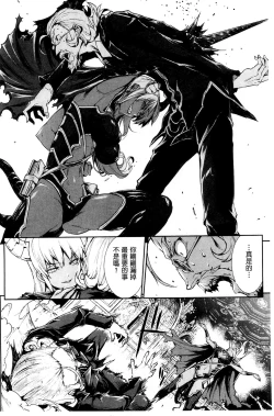 Page 41 of Shinkyoku no Grimoire III