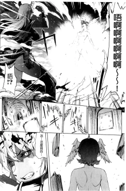 Page 81 of Shinkyoku no Grimoire III