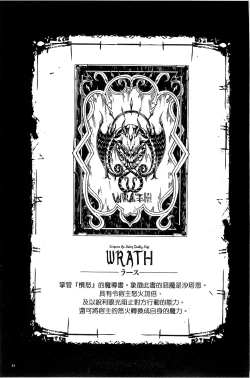 Page 86 of Shinkyoku no Grimoire III