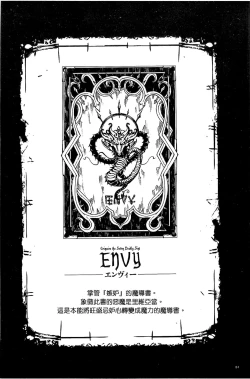 Page 87 of Shinkyoku no Grimoire III