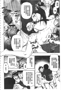 Page 107 of Nikuana Kukai