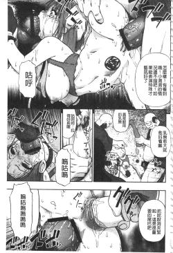 Page 132 of Nikuana Kukai