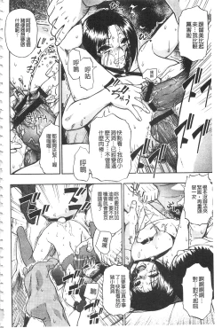 Page 133 of Nikuana Kukai