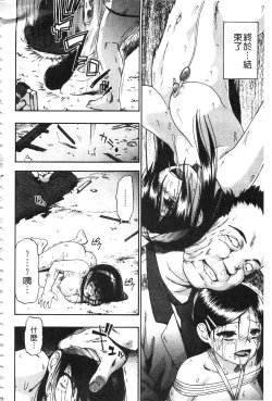 Page 159 of Nikuana Kukai