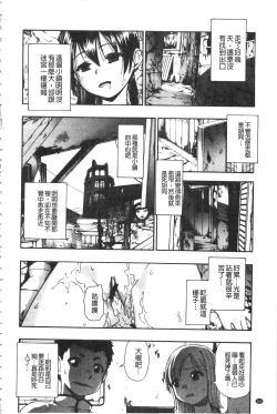 Page 163 of Nikuana Kukai