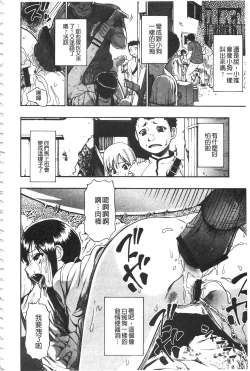 Page 179 of Nikuana Kukai