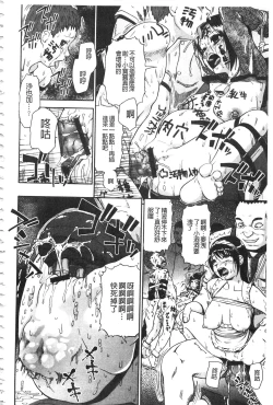 Page 195 of Nikuana Kukai