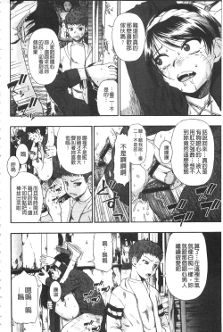 Page 25 of Nikuana Kukai