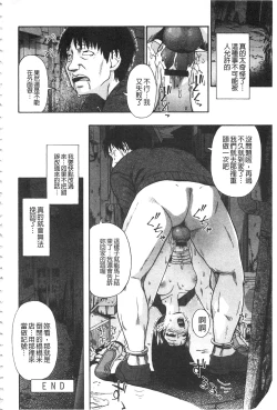 Page 29 of Nikuana Kukai