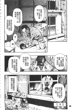 Page 73 of Nikuana Kukai