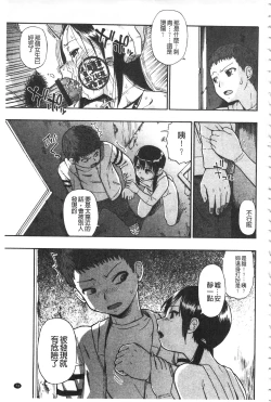 Page 76 of Nikuana Kukai