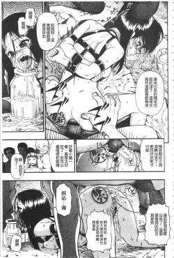 Page 84 of Nikuana Kukai