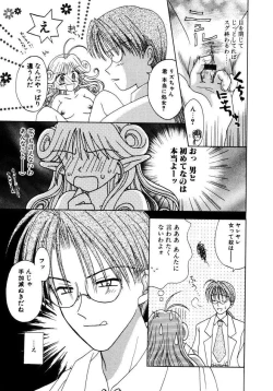 Page 108 of Hachimitsuiri no Himitsu