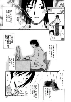 Page 118 of Hachimitsuiri no Himitsu