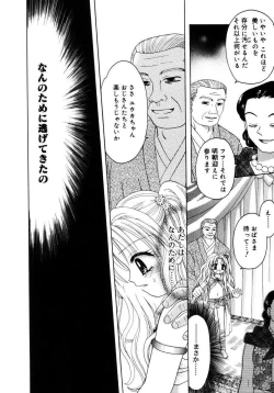 Page 13 of Hachimitsuiri no Himitsu