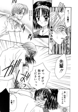 Page 140 of Hachimitsuiri no Himitsu