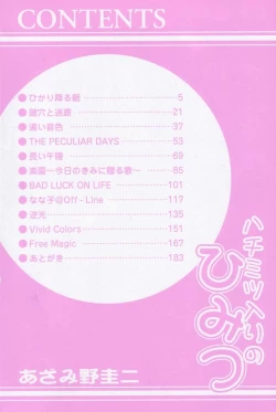 Page 5 of Hachimitsuiri no Himitsu