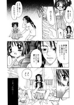 Page 75 of Hachimitsuiri no Himitsu