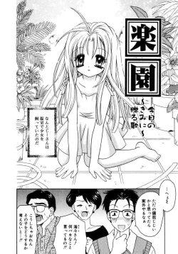 Page 87 of Hachimitsuiri no Himitsu