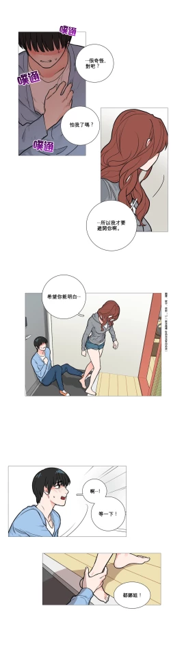 Page 128 of Sadistic Beauty Ch.1-32