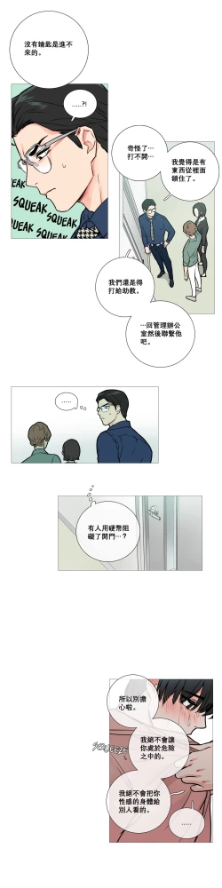 Page 178 of Sadistic Beauty Ch.1-32