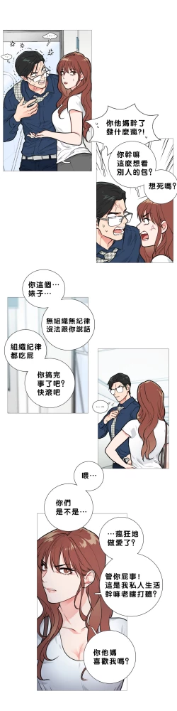 Page 190 of Sadistic Beauty Ch.1-32