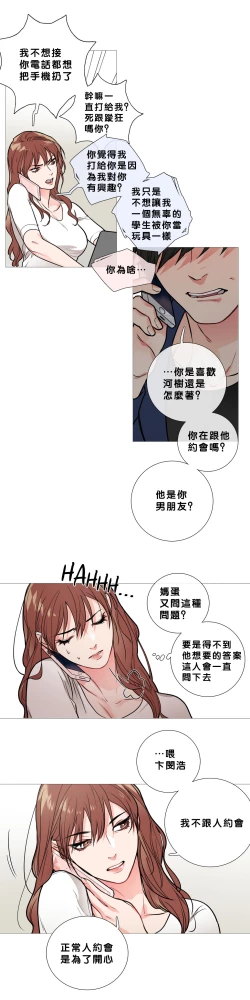 Page 196 of Sadistic Beauty Ch.1-32