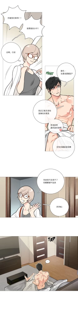 Page 218 of Sadistic Beauty Ch.1-32