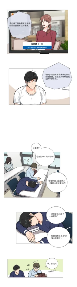 Page 229 of Sadistic Beauty Ch.1-32