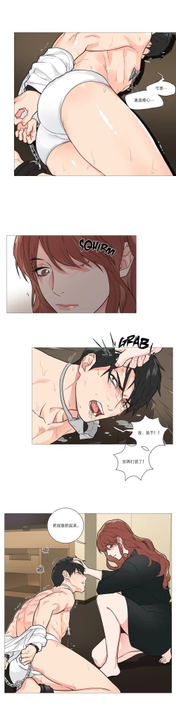 Page 263 of Sadistic Beauty Ch.1-32