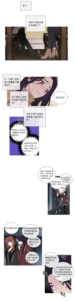 Page 374 of Sadistic Beauty Ch.1-32