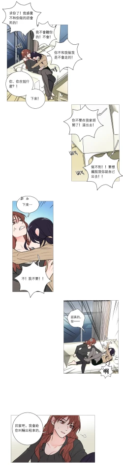 Page 379 of Sadistic Beauty Ch.1-32