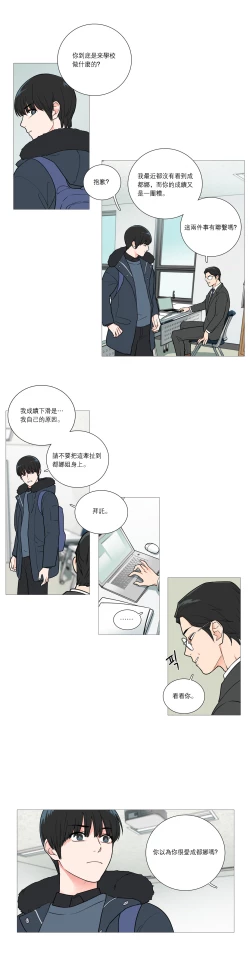 Page 426 of Sadistic Beauty Ch.1-32