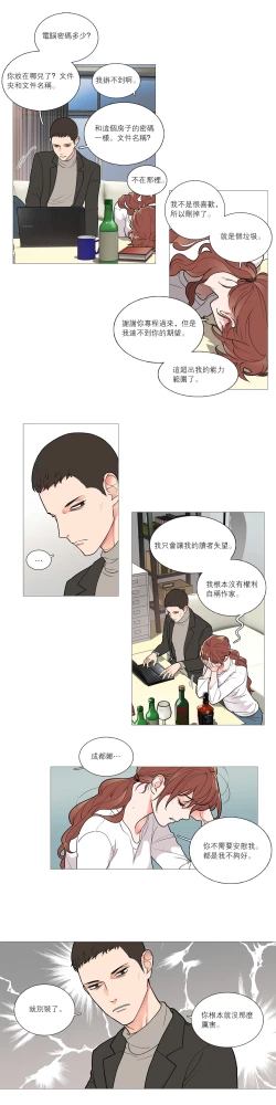 Page 438 of Sadistic Beauty Ch.1-32